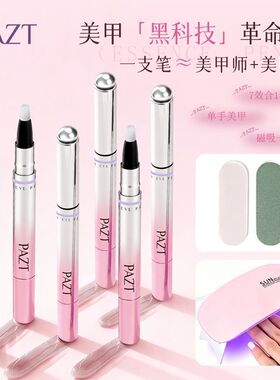 新款六合一猫眼美甲笔甲油胶底胶封层建构美甲防水持久懒人指甲油