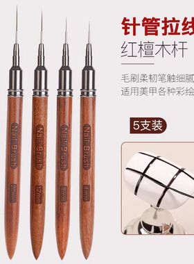 美甲拉线笔超细针管专业檀木日式画花勾线彩绘光疗笔新款专业笔刷