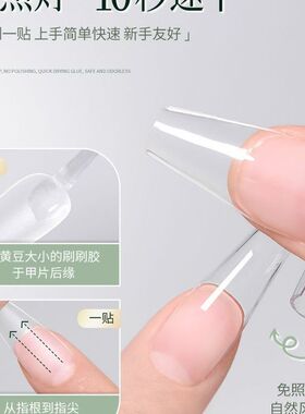 娅扬穿戴甲固态胶不照灯免烤速干可剥贴片胶甲片贴合剂胶水