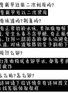 虎宝穿戴甲固态胶美甲重复贴2025固态贴片胶照灯不伤甲不黏手好卸