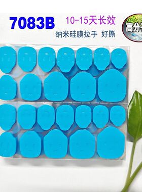 强力果冻胶蓝色穿戴甲美甲强力纳米高分子加长指甲防水可拆卸超薄