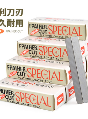 修眉刀化妆师专业刮眉刀片安全型