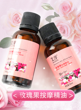 艾淳精油30ml推拿油推背刮痧油