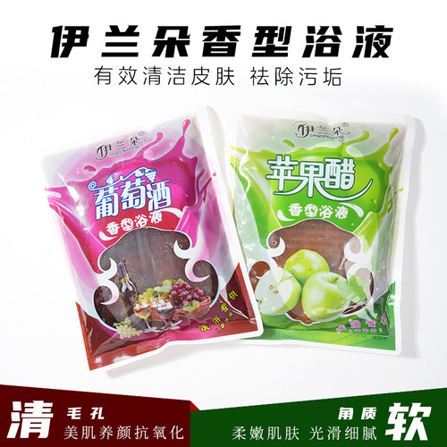 伊兰朵洗浴专用苹果醋疗葡萄酒浴液美体专用澡堂专用软化角质搓泥 - 图3