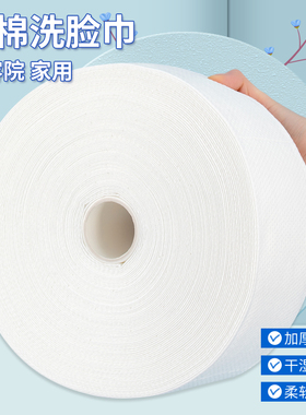 洗脸巾纯棉美容巾洁面纸巾擦脸巾