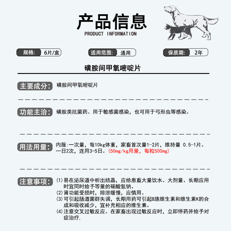 快乐红糖迪美佳驱球虫弓形虫打虫药宠物犬猫腹泻拉稀便血驱虫止痢 - 图1