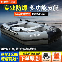 Thickened rubber dinghy boat fishing boat Piscanoeing inflatable boat sub-machine boat fishing special boat boat fishing air cushion Lukayak