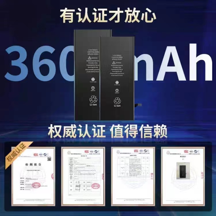 适用于苹果电池 超高容量 更长续航 内置原装手机 全新零次循环果 - 图1