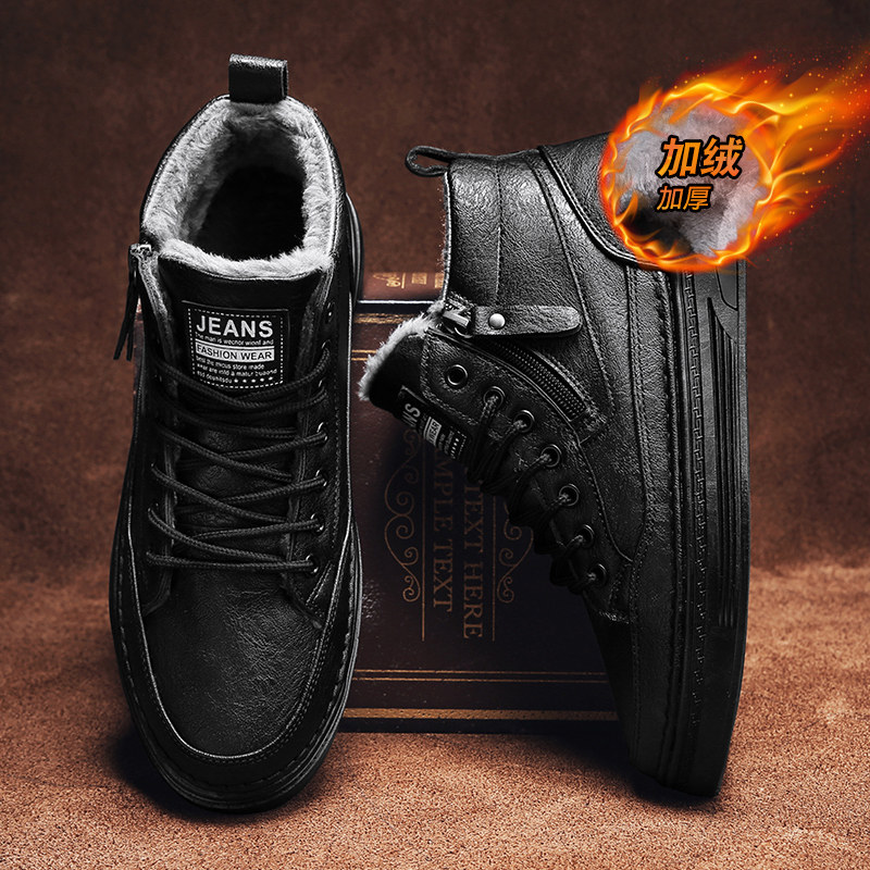 高帮鞋男冬季加绒加厚保暖东北棉鞋黑色皮鞋休闲马丁潮鞋,淘宝优惠券,粉丝福利购,淘宝优惠卷