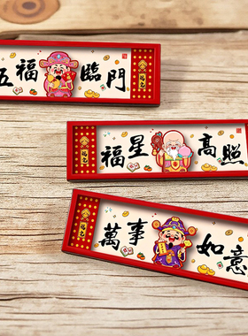 2026马年喜迎五财神磁吸冰箱贴