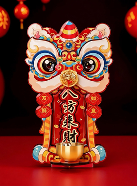 醒狮磁吸冰箱贴财神转盘乔迁