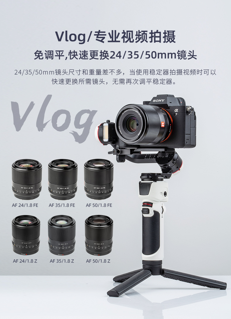 Viltrox唯卓仕 50mmF1.8 Z7 Z6 FE卡口自动对焦A7R4 A7M3 - 图1