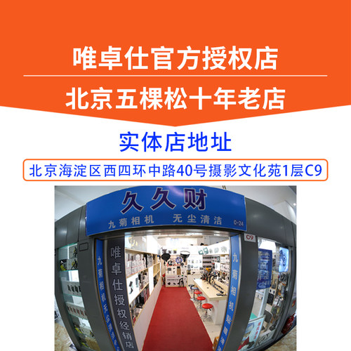 唯卓仕75mm F1.2 Pro镜头适用于富士X索尼E尼康Z卡口微单相机 - 图1