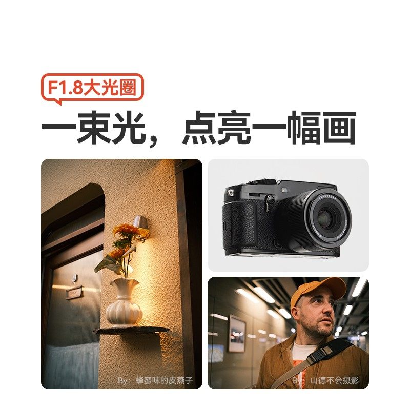 铭匠23mm F1.8自动对焦镜头人像定焦适用索尼E富士X尼康Z口微单,淘宝优惠券,粉丝福利购,淘宝优惠卷
