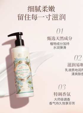 法国南法庄园身体乳沐浴露补水保湿滋润持久留香润肤清爽不油腻