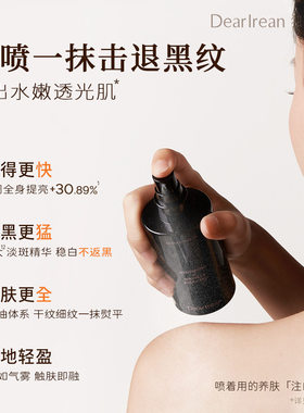 【买1发6】独特艾琳美白身体油