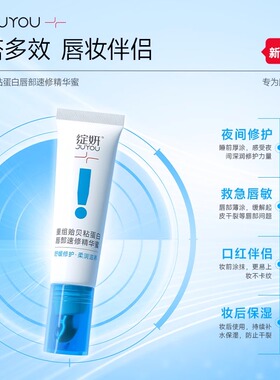 【现货秒发】绽妍唇蜜保湿不油腻