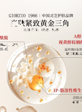 GIORZIO抗皱紧致身体油
