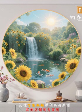 圆形聚宝盆招财流水瀑布山水画客厅沙发背景卧室铝合金挂画免打孔