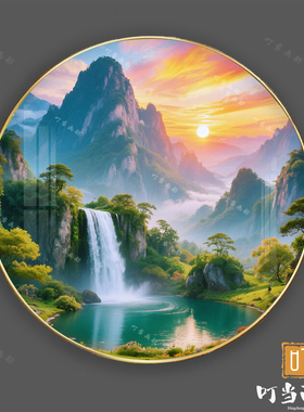 圆形聚宝盆流水瀑布山水画客厅沙发背景墙卧室风景晶瓷挂画免打孔