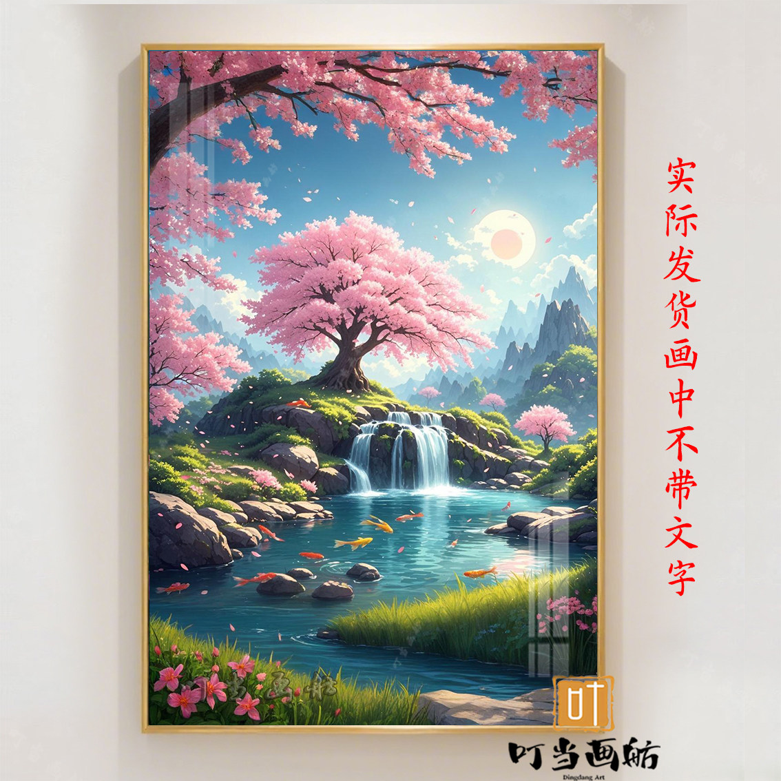 聚宝盆瀑布山水画客厅装饰画沙发背景墙画玄学风水晶瓷挂画免打孔,淘宝优惠券,粉丝福利购,淘宝优惠卷
