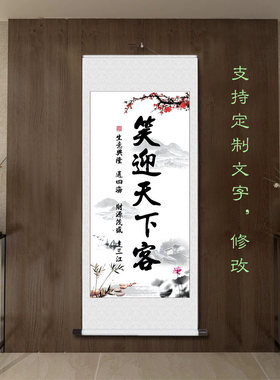 健康无价家和万事兴以茶会友卷轴实木挂画竖版书房装饰画墙上挂画