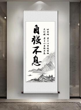 紫气东来卷轴装饰画天道酬勤厚德载物上善若水前程似锦玄关挂画