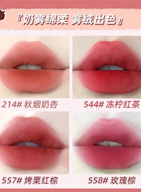 【买贵必赔】轻感丝柔奶罐唇泥