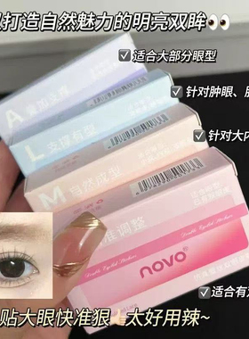 『买贵必赔』仿真蕾丝双眼皮贴