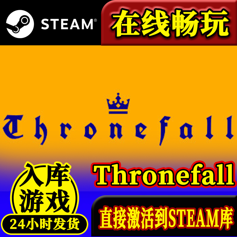 steam正版王座陨落激活码入库Thronefall策略营造 PC游戏全DLC-图2