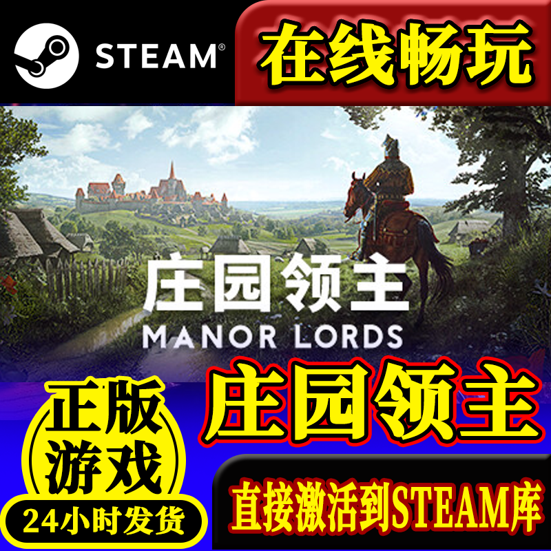 steam正版庄园领主激活码入库 Manor Lords 全DLC中文PC电脑游戏 - 图1