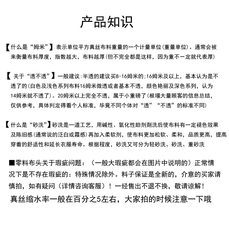 真丝双绉面料黑色做裙子内衬100%桑蚕丝纯色重绉零头布清仓大处理 - 图1