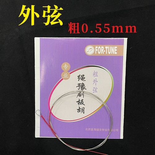 星海福音专业绳豫剧板胡弦粗弦套弦演奏用绳豫剧琴弦豫剧外弦里弦 - 图3