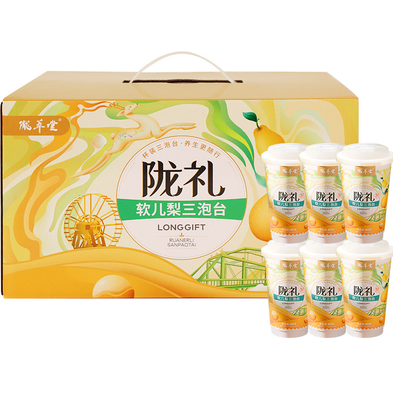 陇萃堂三炮台甘肃特产60g*6杯装软儿梨八宝盖碗茶老兰州三泡台茶,淘宝优惠券,粉丝福利购,淘宝优惠卷