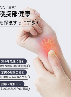 手腕护套加压手脖手部关节保护套