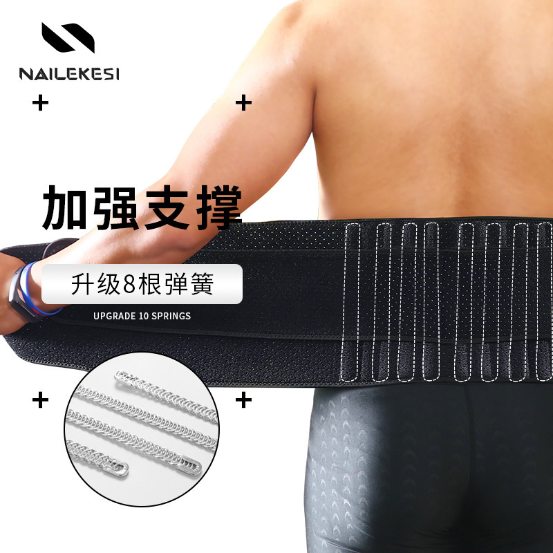 运动护腰护腰带大码男加肥加长加大健身收腹带200束腰带胖子支撑,淘宝优惠券,粉丝福利购,淘宝优惠卷