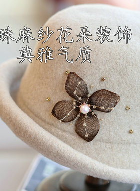 国风珍珠麻纱花朵羊毛盆帽秋冬女