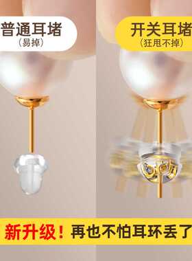 矽胶耳堵防掉珍珠小细针专用耳针用金色耳后塞食品级超紧固自带锁