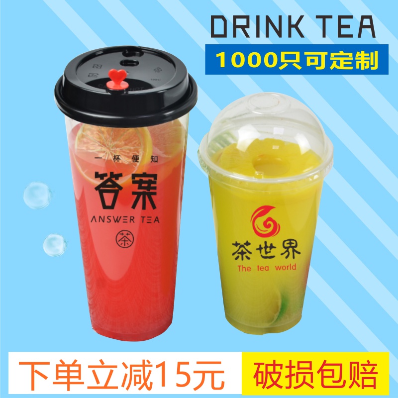 90口徑加厚一次性珍珠網紅奶茶杯定製冷飲透明塑料杯子帶蓋印logo