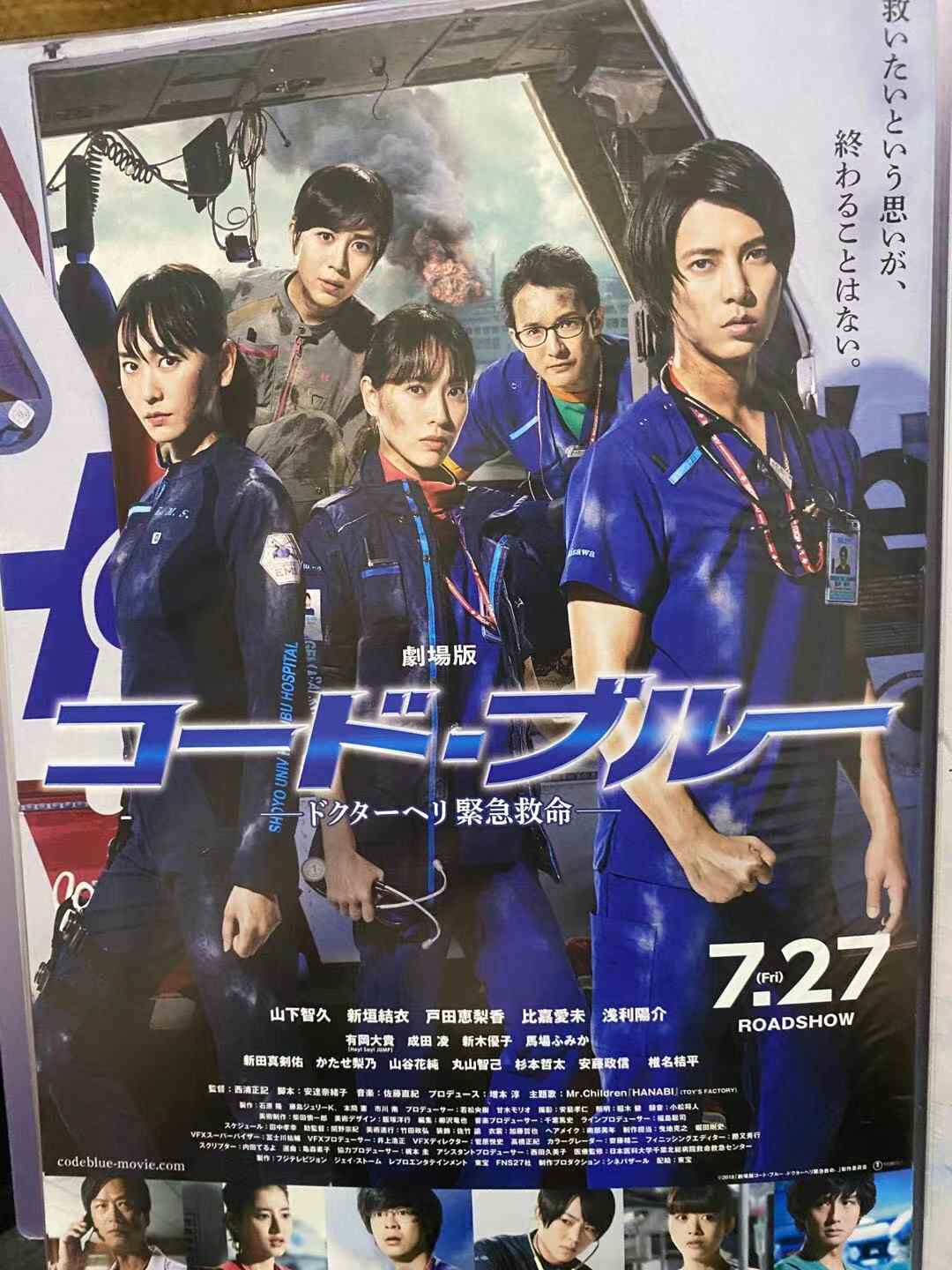 新垣结衣海报 新人首单立减十元 21年8月 淘宝海外