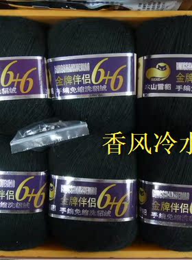 冰山雪貂手编毛线中粗线
