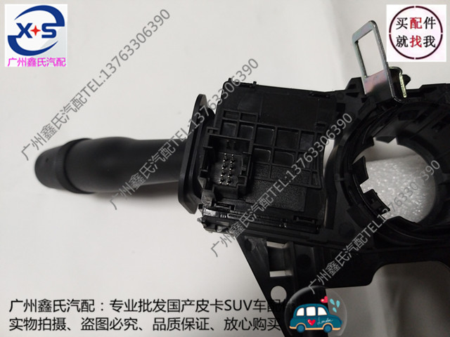 黄海N3皮卡组合开关 大灯开关 转向灯开关 雨刮开关 原厂汽车配件 - 图2