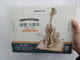 Ruoke Machinery Music Box Secret Realm Cello AMK63 Rhythmic Piano AMK81 Air Flying Chair Carousel