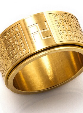 中国风生肖万字心经转动戒指