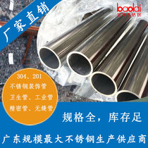 304 stainless steel industrial welded pipe) decorative thin-walled size bore pipe steel pipe) bright and zero cut) hollow tubing