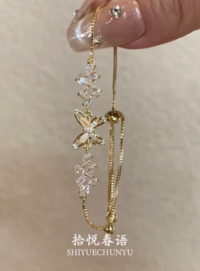 「日落蝶舞」爆闪蝴蝶金色手链