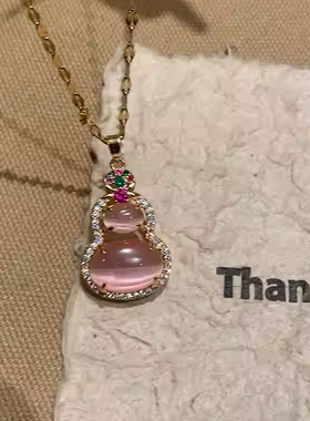 新中式粉色葫芦吊坠项链