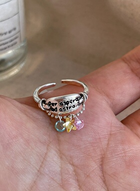 抵达繁星”趣味刻字戒指