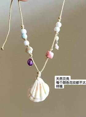 海边度假风天然贝壳串珠可调节项链设计手作编织绳甜美风锁骨链