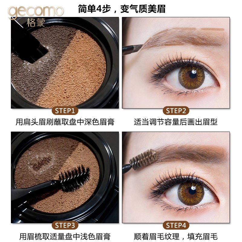 格蒙双色气垫眉粉染眉膏持久防水防汗不易脱色自然易上色眉笔正品 - 图2